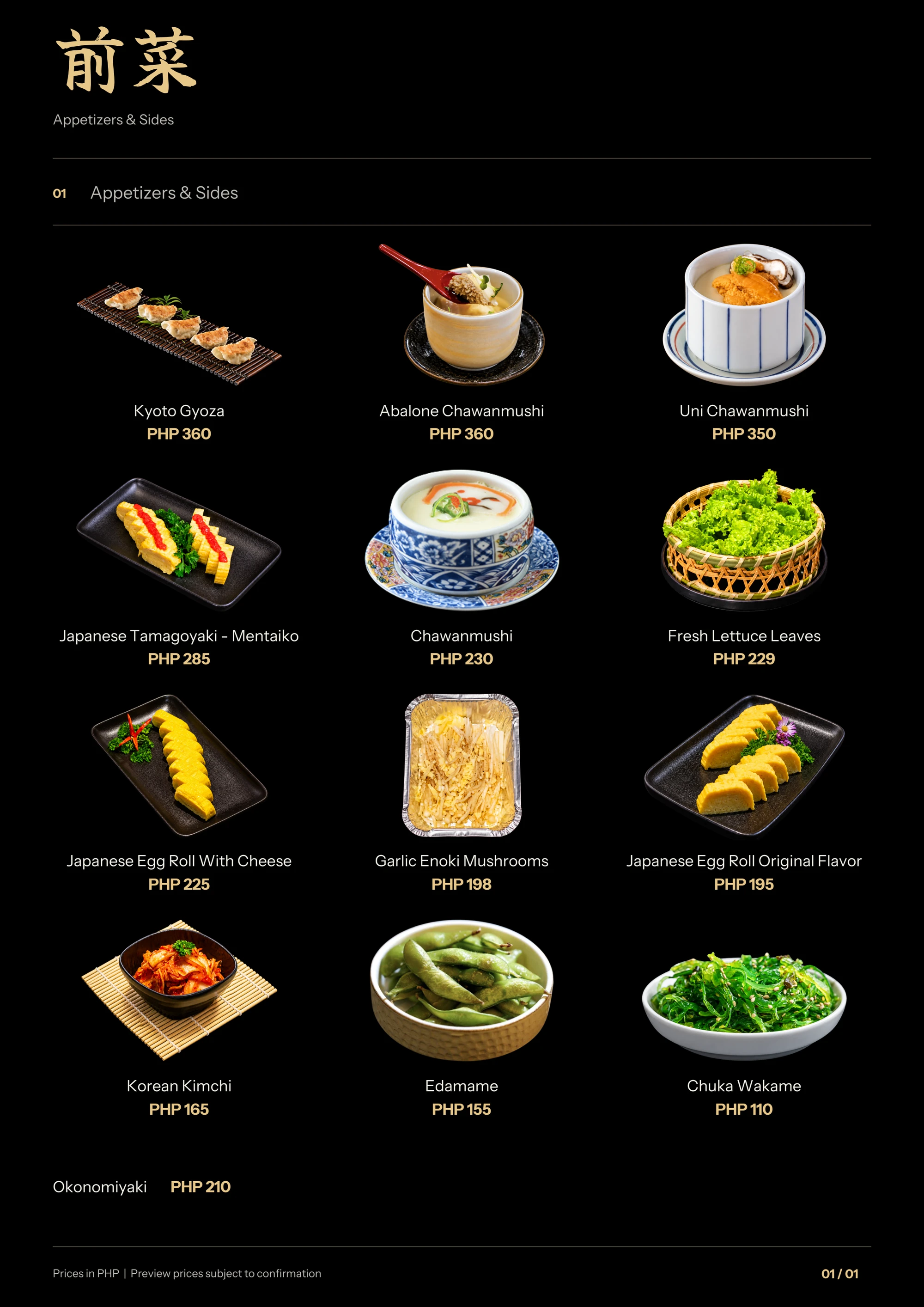 appetizers menu page 1