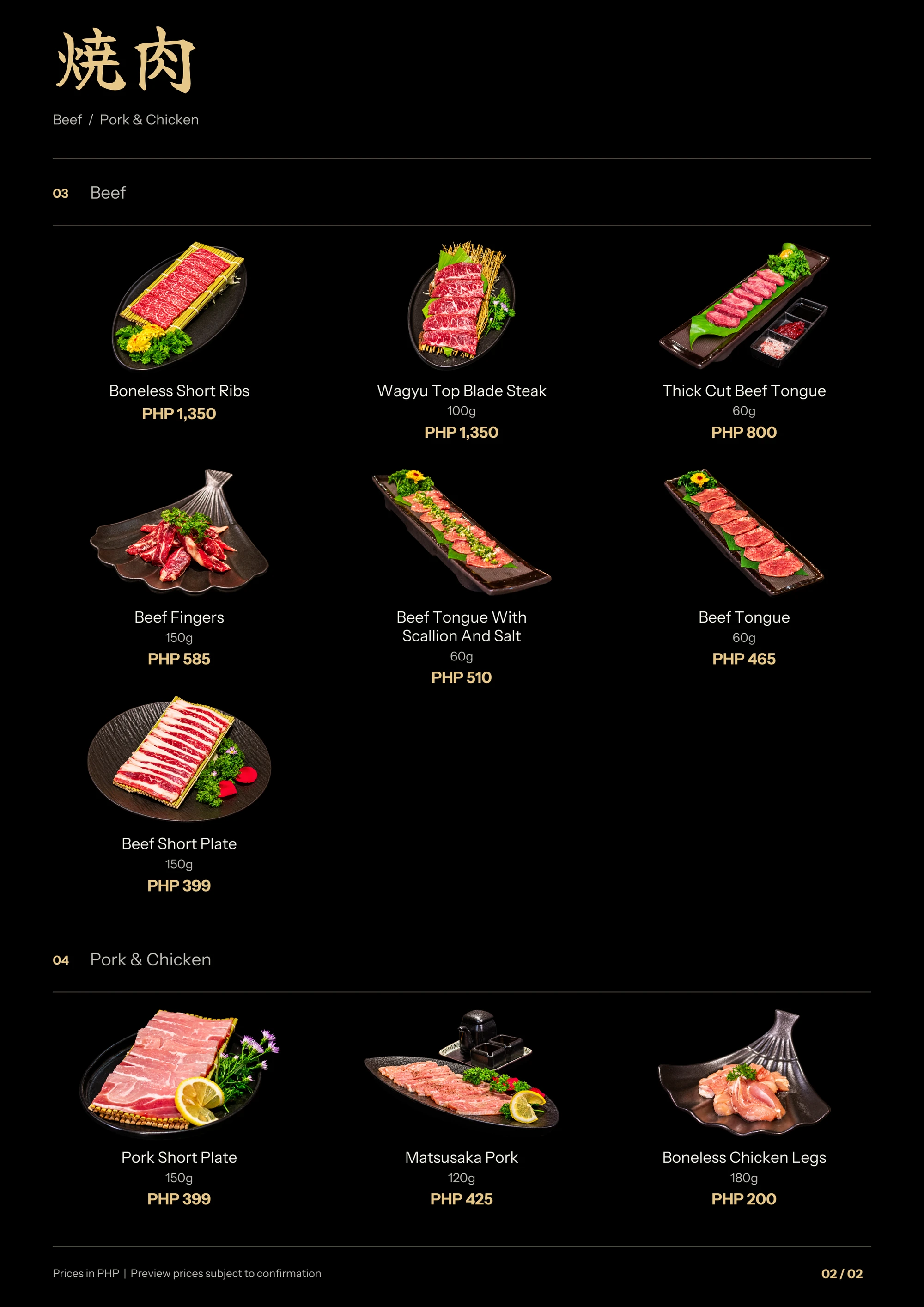 yakiniku menu page 2